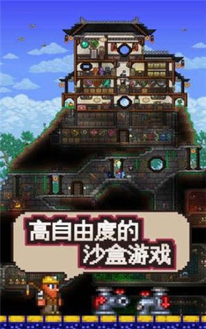 泰拉瑞亚1.3.5.3截图0