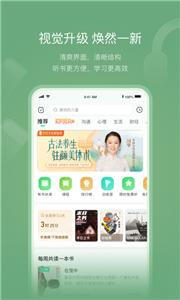 有书听书截图2