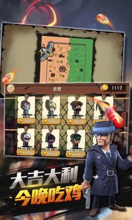 特种兵王截图2
