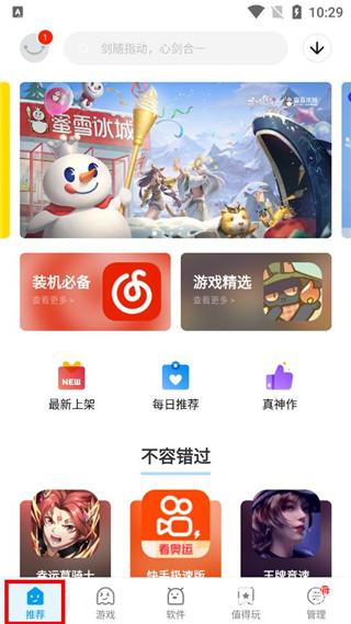 应用汇官方正版