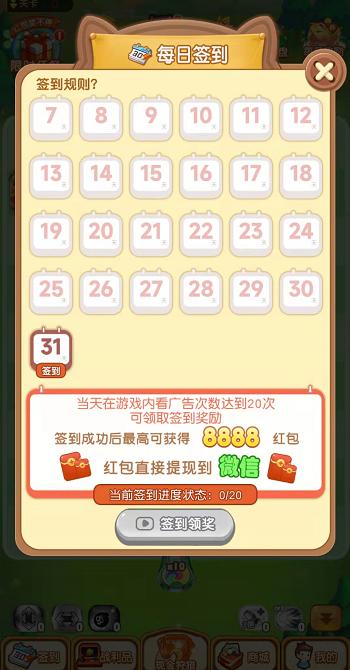 狂野炮台截图3