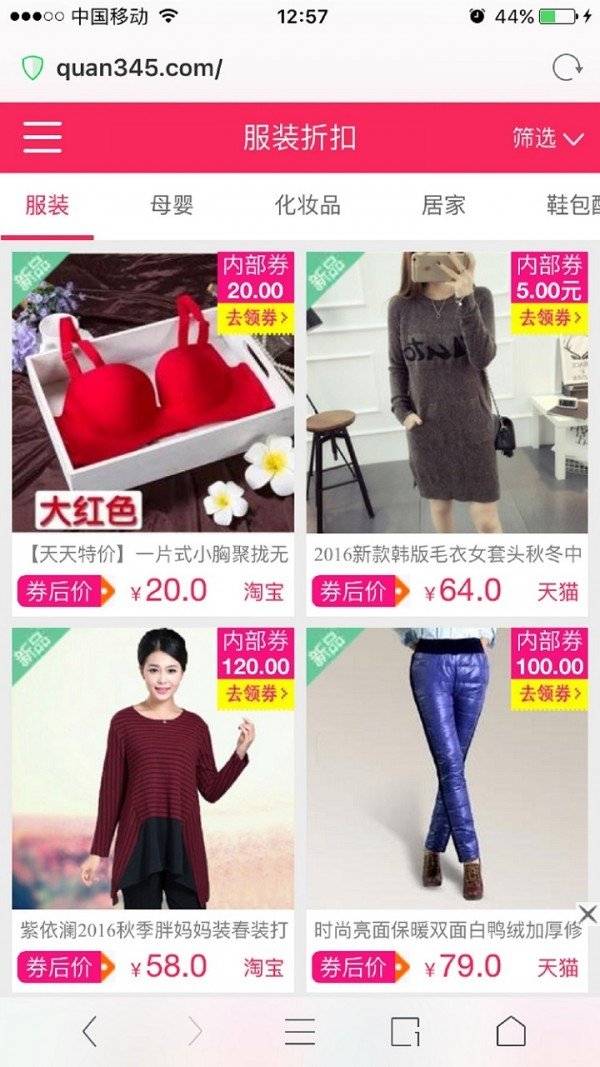 爱优券 版本：v0.6.41