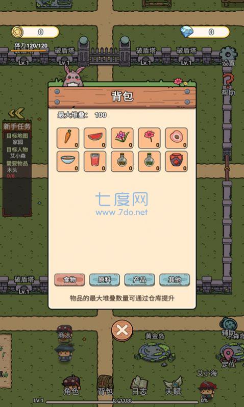 迷你世界守卫队