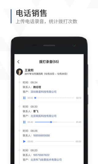 口袋助理手机版
