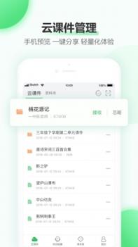 希沃白板教程 v3.2.5