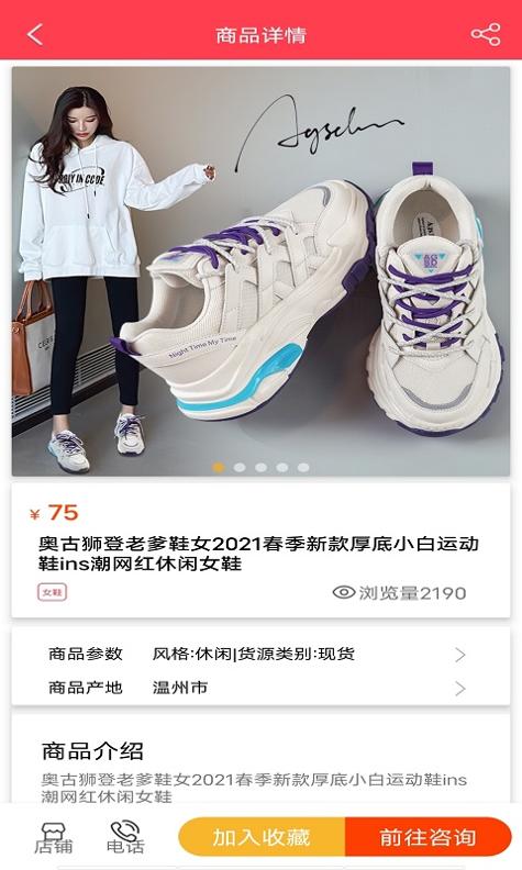 爱采购截图2