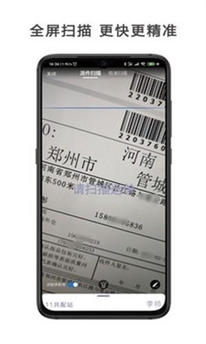 溪鸟快递截图2