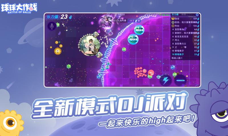 球球大作战奥特曼联动版.jpg