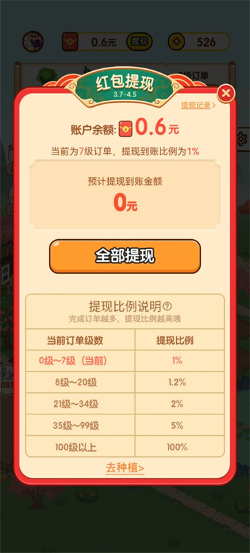 农田时光  v1.0.0