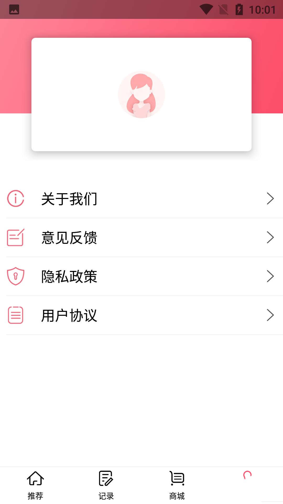 小洁例假记录日常.png
