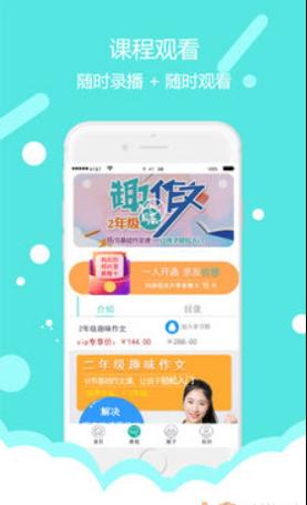 东方大语文截图0