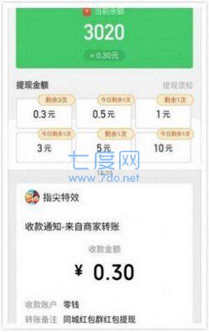 红包群截图0