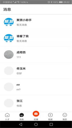 白瓢招聘.jpg