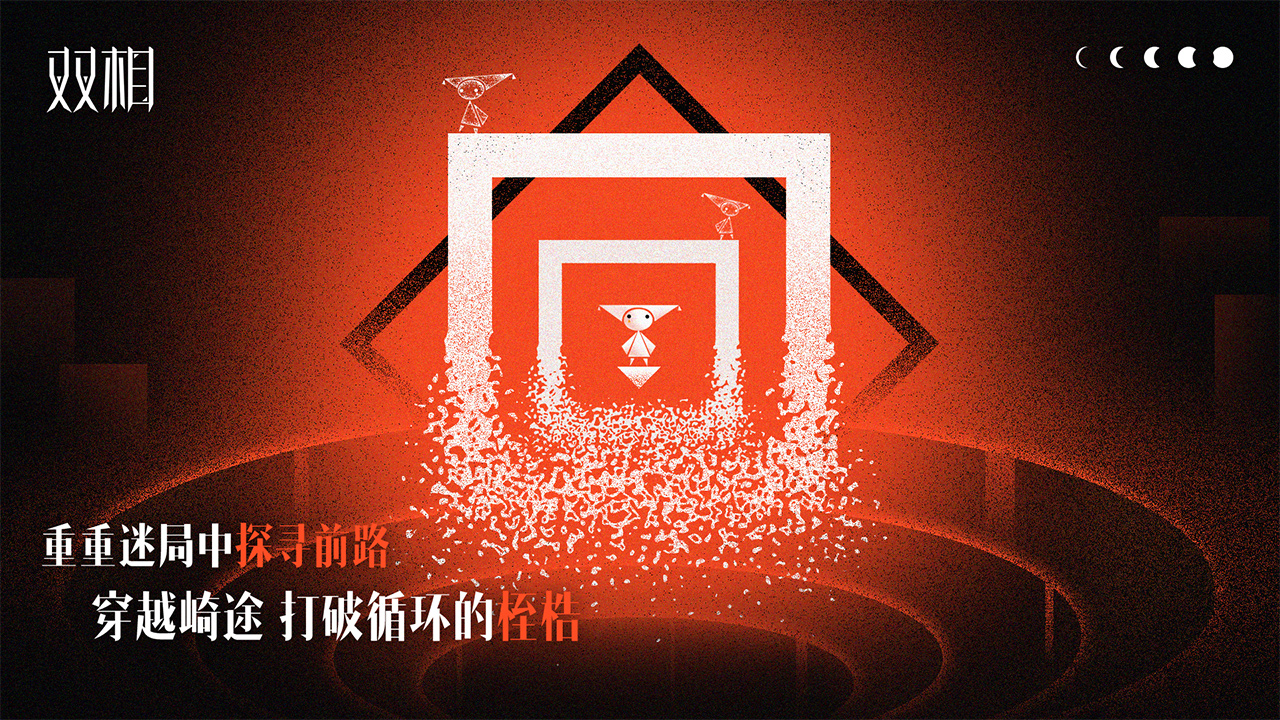 双相截图3