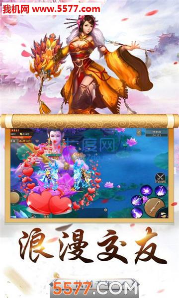 侠骨红装截图2