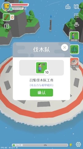 群星的远征中文版截图2