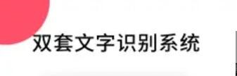 字幕提取器