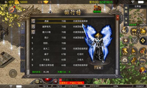 乐游在线传奇手游官方版 截图2