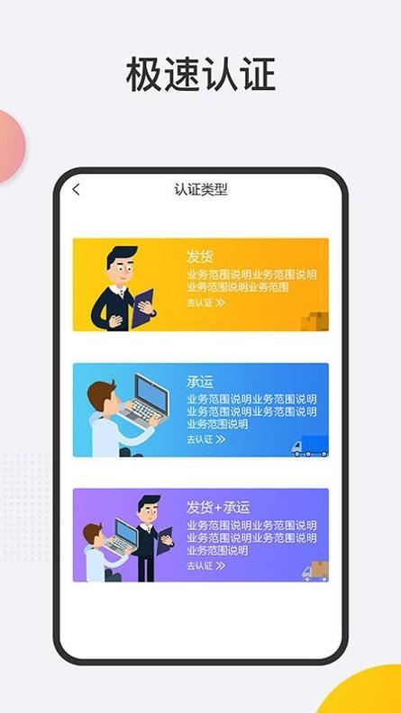 大丰车货主截图0