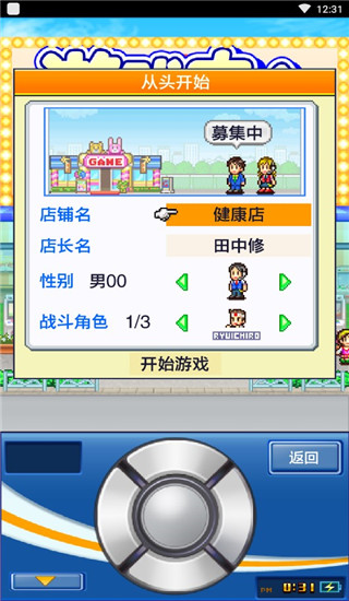 游戏中心俱乐部汉化版 v1.0.1