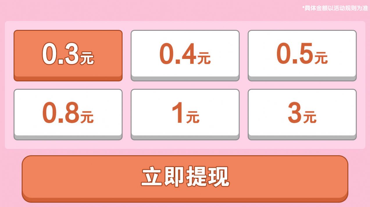 红包猜题app游戏下载安装 截图1