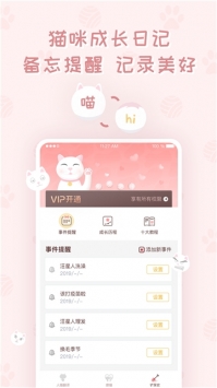 猫叫声截图3