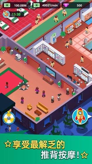 洗浴中心大亨游戏 v1.0