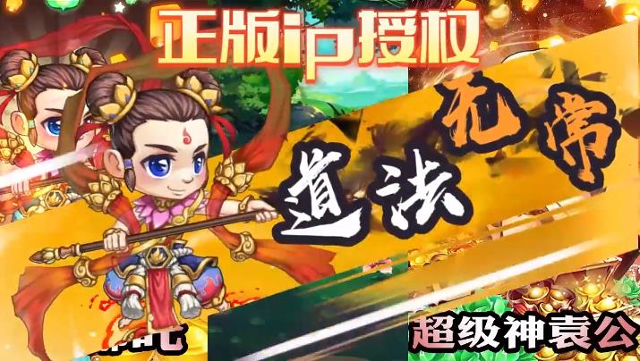 天书奇谭2023
