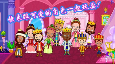 我的公主皇家婚礼游戏截图0