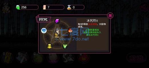 道士下山驱魔录