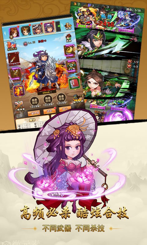 极限三国志截图2