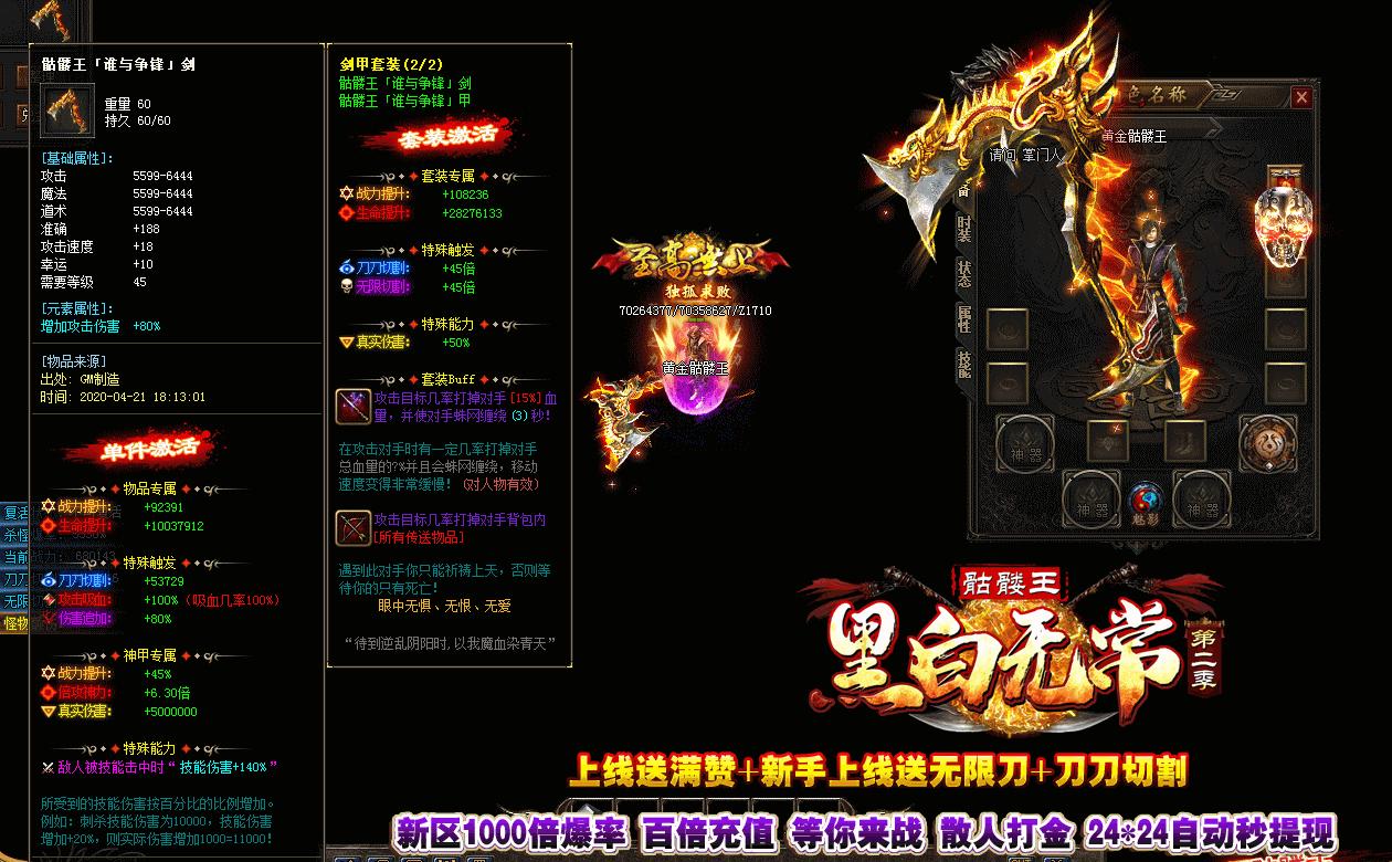 黑白无常骷髅王 2024-06-25 15:08