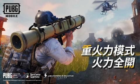 PUBG MOBILE国际服0.15.0火力全开更新下载 截图2
