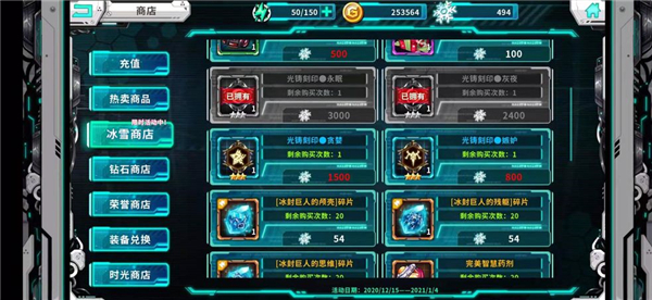 商店界面