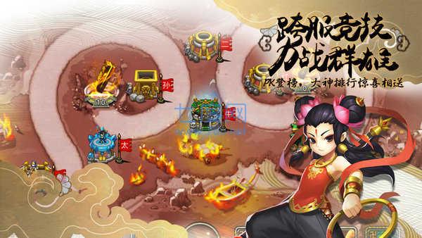 塔防西游记 v1.10.52