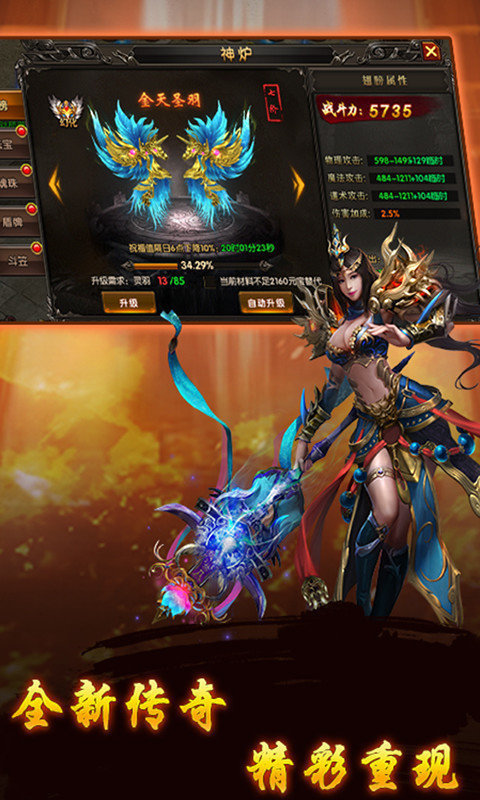 神途卧虎藏龙版本 v1.85