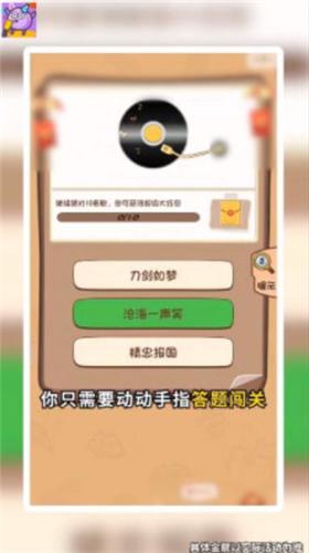 金曲知多少红包版截图1