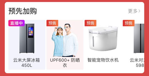 小米有品