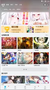 触动漫画安卓版
