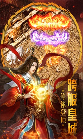 血饮天下单职业 v1.0