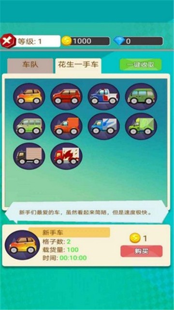 小小美食家游戏官方安卓版 1.0截图1