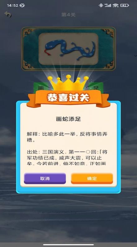 猜成语超人.jpg