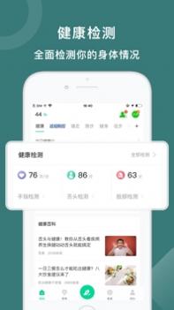 悦动圈普通版截图1