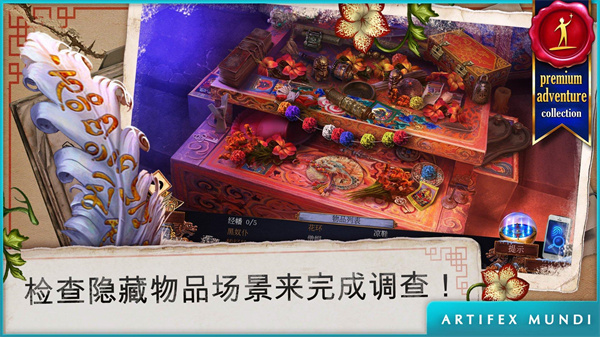 乌鸦森林之谜3中文版免费版下载