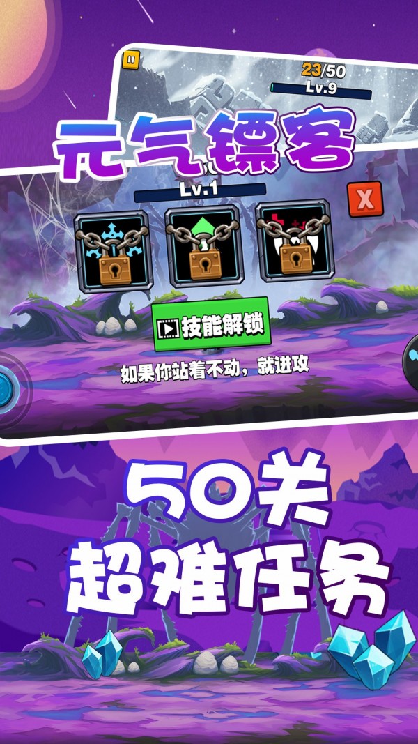 元气镖客截图0