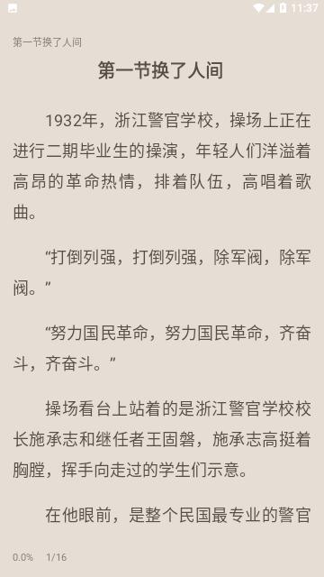 小说帝阅读  v1.0