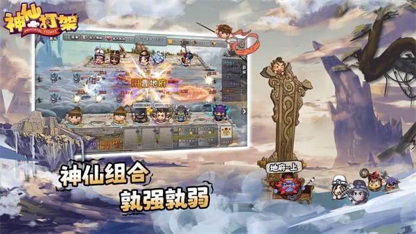神仙打架测试服  v2.0.82