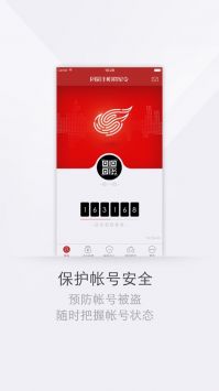 网易将军令安卓版截图1