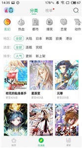 谜妹漫画