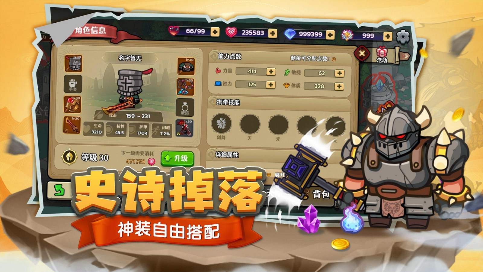 跑酷勇者无敌版截图0
